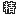 精华贴 编号2556